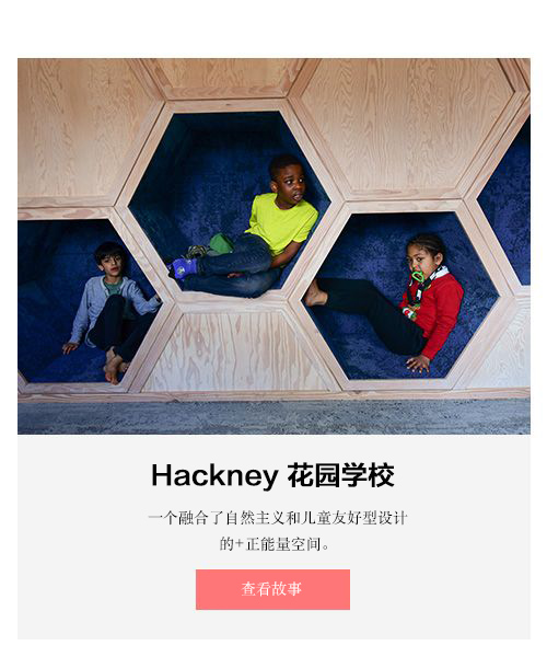 Hackney 花园学校